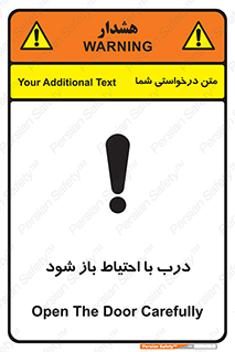 be aware , مراقب , آهسته , 