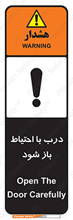 be aware , مراقب , آهسته , 