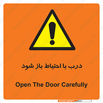 be aware , مراقب , آهسته , 