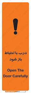 be aware , مراقب , آهسته , 