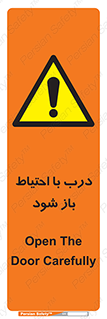 be aware , مراقب , آهسته , 