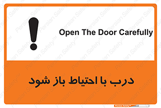 be aware , مراقب , آهسته , 