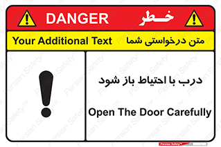 be aware , مراقب , آهسته , 