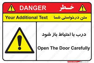 be aware , مراقب , آهسته , 