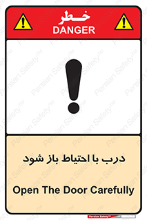 be aware , مراقب , آهسته , 