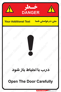 be aware , مراقب , آهسته , 