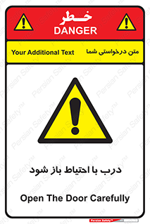 be aware , مراقب , آهسته , 