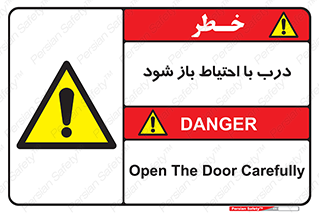 be aware , مراقب , آهسته , 