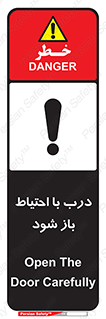 be aware , مراقب , آهسته , 