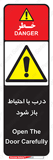 be aware , مراقب , آهسته , 