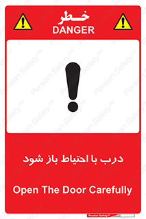 be aware , مراقب , آهسته , 