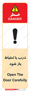 be aware , مراقب , آهسته , 