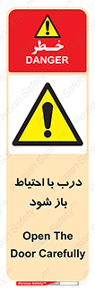 be aware , مراقب , آهسته , 