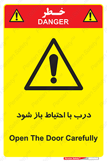 be aware , مراقب , آهسته , 