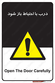 be aware , مراقب , آهسته , 