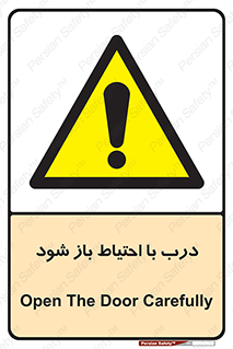 be aware , مراقب , آهسته , 
