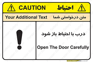be aware , مراقب , آهسته , 