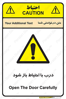 be aware , مراقب , آهسته , 