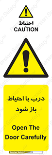 be aware , مراقب , آهسته , 