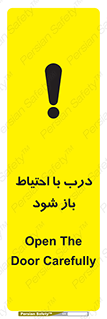 be aware , مراقب , آهسته , 