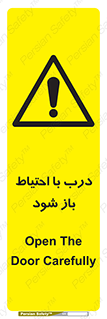be aware , مراقب , آهسته , 
