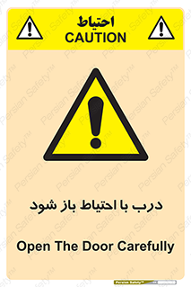 be aware , مراقب , آهسته , 