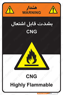 fire , intense , گاز , خیلی آتش گیر , قابلیت , خطر , 