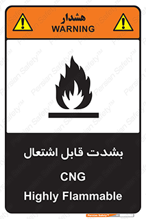 تابلوی ایمنی CNG بشدت قابل اشتعال – طرح 11883