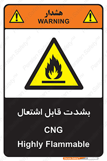 fire , intense , گاز , خیلی آتش گیر , قابلیت , خطر , 