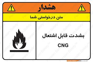 fire , intense , گاز , خیلی آتش گیر , قابلیت , خطر , 