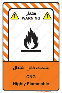 fire , intense , گاز , خیلی آتش گیر , قابلیت , خطر , 