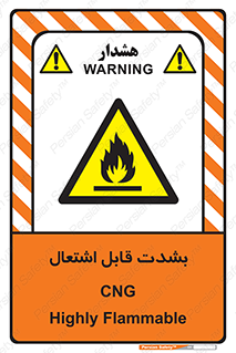 fire , intense , گاز , خیلی آتش گیر , قابلیت , خطر , 