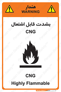 fire , intense , گاز , خیلی آتش گیر , قابلیت , خطر , 