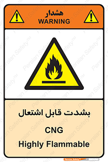 fire , intense , گاز , خیلی آتش گیر , قابلیت , خطر , 