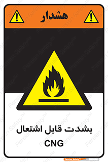 fire , intense , گاز , خیلی آتش گیر , قابلیت , خطر , 