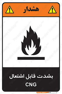 fire , intense , گاز , خیلی آتش گیر , قابلیت , خطر , 