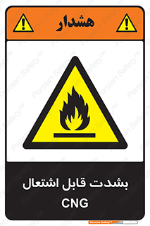 fire , intense , گاز , خیلی آتش گیر , قابلیت , خطر , 