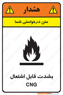 fire , intense , گاز , خیلی آتش گیر , قابلیت , خطر , 