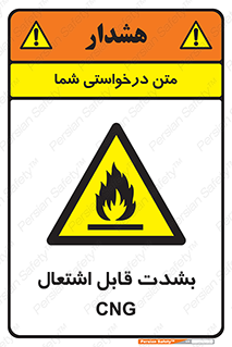 fire , intense , گاز , خیلی آتش گیر , قابلیت , خطر , 