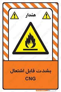 fire , intense , گاز , خیلی آتش گیر , قابلیت , خطر , 