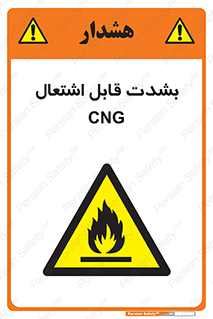 fire , intense , گاز , خیلی آتش گیر , قابلیت , خطر , 