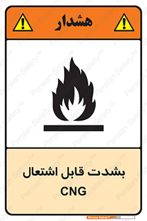 fire , intense , گاز , خیلی آتش گیر , قابلیت , خطر , 