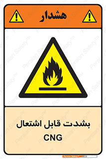 fire , intense , گاز , خیلی آتش گیر , قابلیت , خطر , 