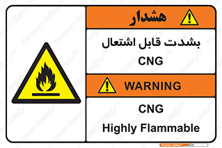 fire , intense , گاز , خیلی آتش گیر , قابلیت , خطر , 
