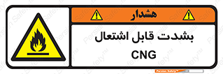 fire , intense , گاز , خیلی آتش گیر , قابلیت , خطر , 