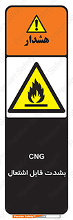 fire , intense , گاز , خیلی آتش گیر , قابلیت , خطر , 