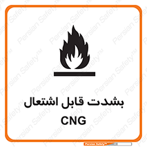 fire , intense , گاز , خیلی آتش گیر , قابلیت , خطر , 
