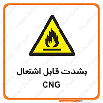 fire , intense , گاز , خیلی آتش گیر , قابلیت , خطر , 