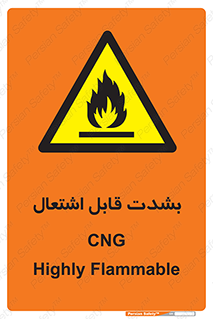 fire , intense , گاز , خیلی آتش گیر , قابلیت , خطر , 