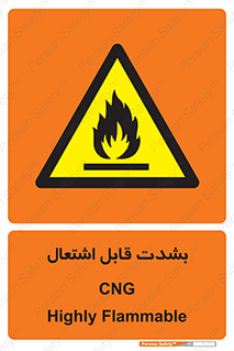 fire , intense , گاز , خیلی آتش گیر , قابلیت , خطر , 